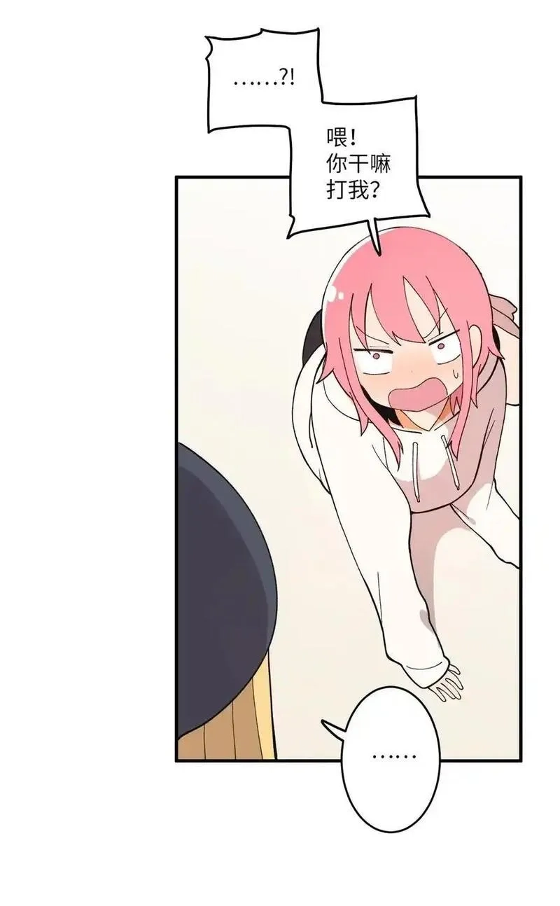 旦旦好友,99 试探失败,第12张