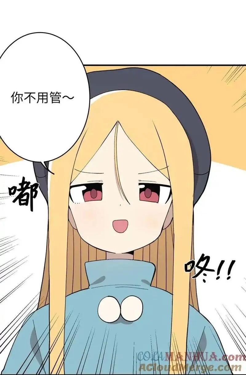 旦旦好友,99 试探失败,第13张