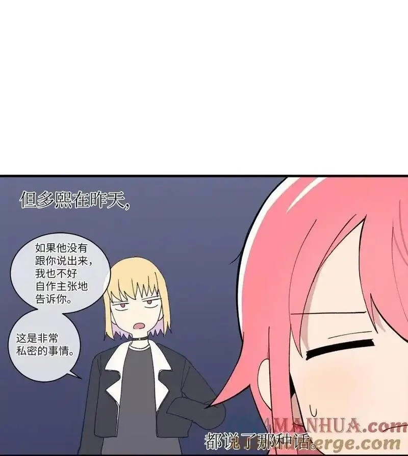 旦旦好友,99 试探失败,第19张