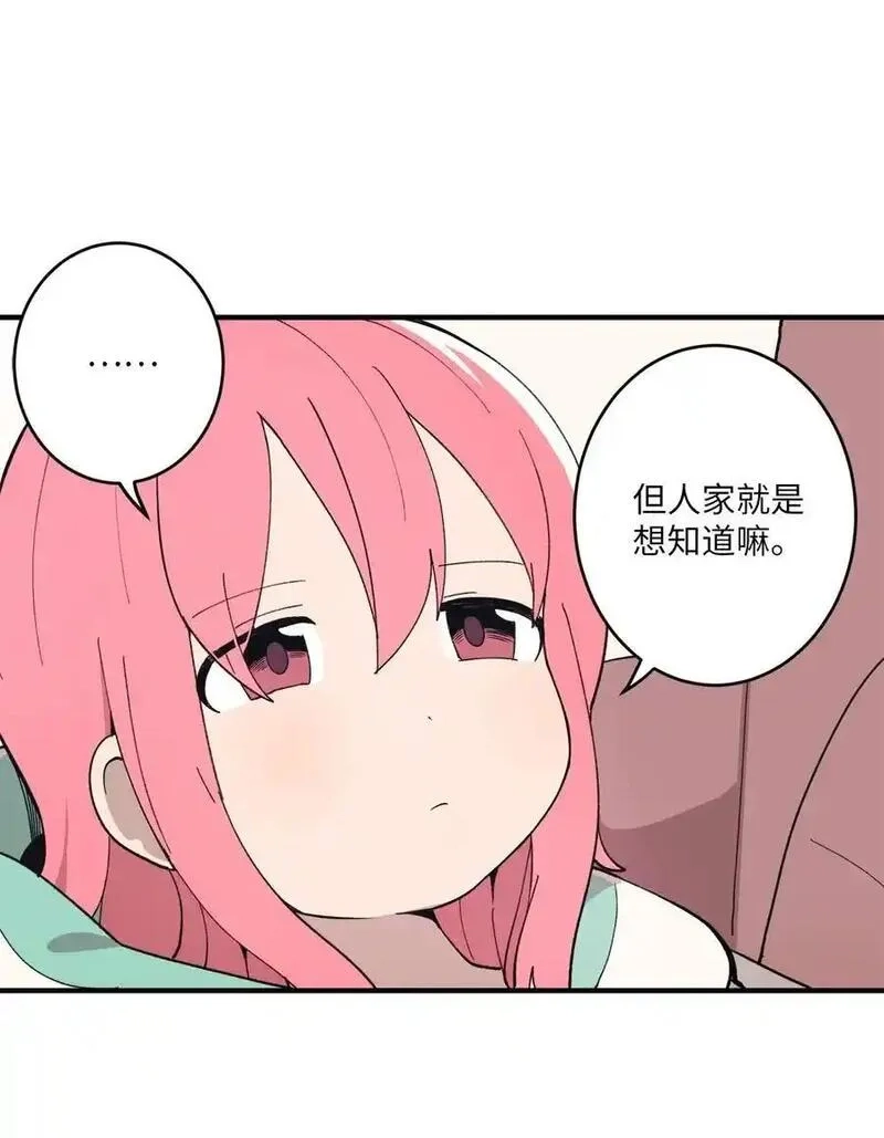 旦旦好友,99 试探失败,第21张