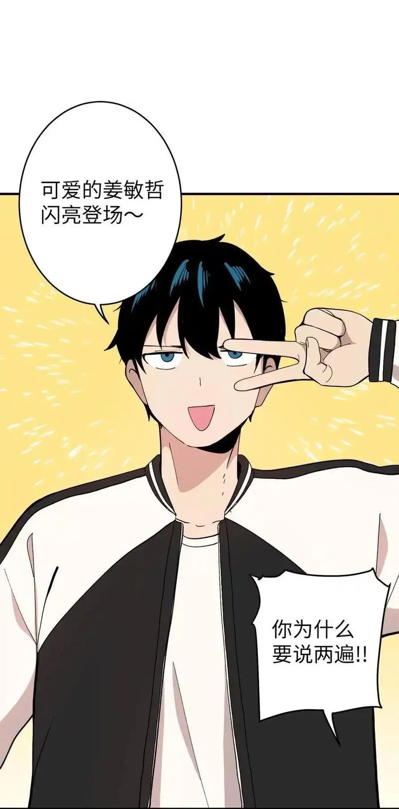 旦旦好友,99 试探失败,第23张