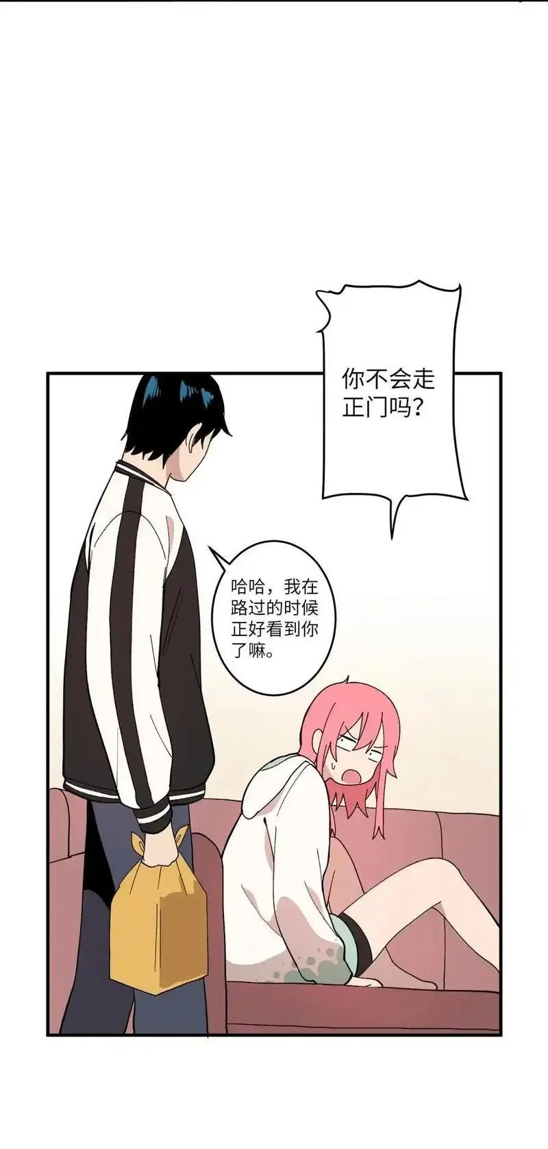 旦旦好友,99 试探失败,第24张