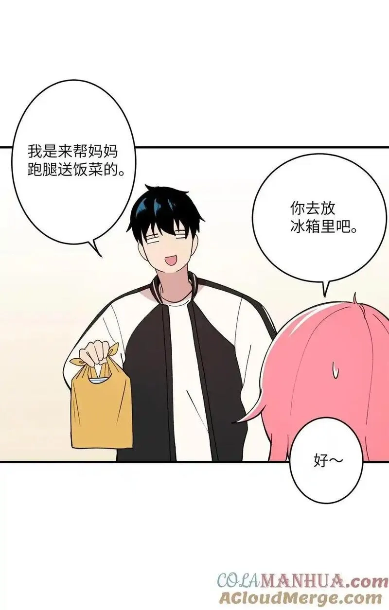 旦旦好友,99 试探失败,第25张
