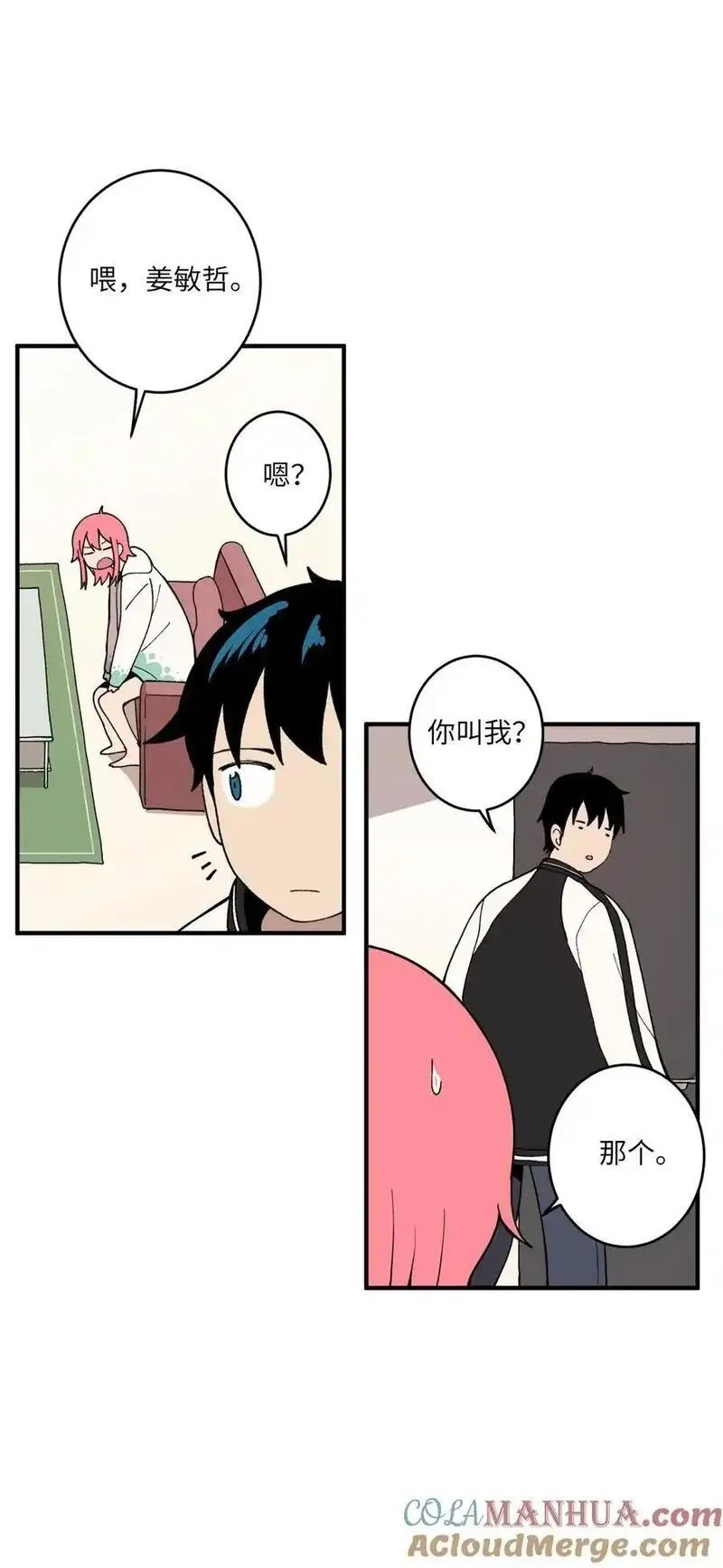 旦旦好友,99 试探失败,第28张