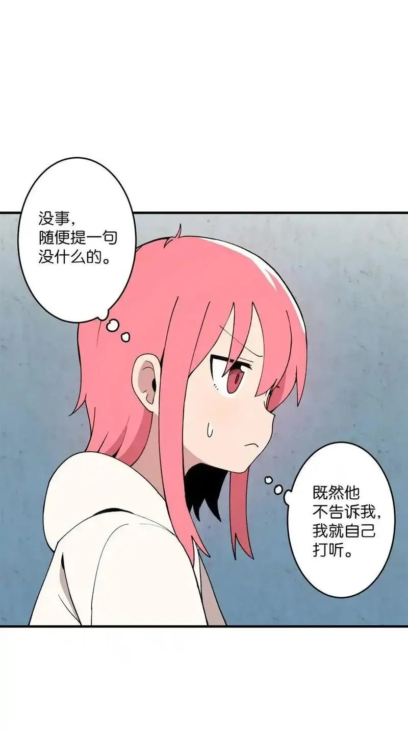 旦旦好友,99 试探失败,第29张