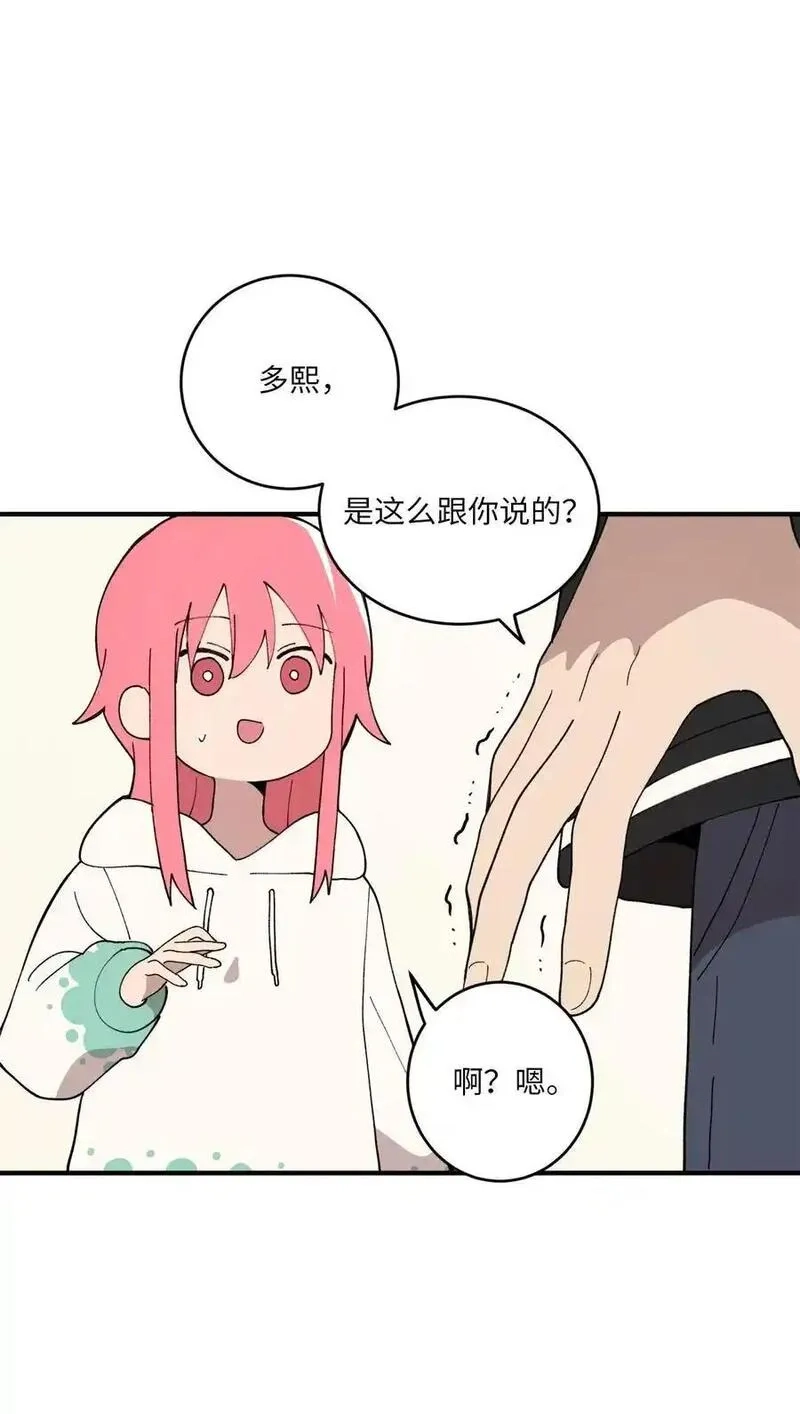旦旦好友,99 试探失败,第32张