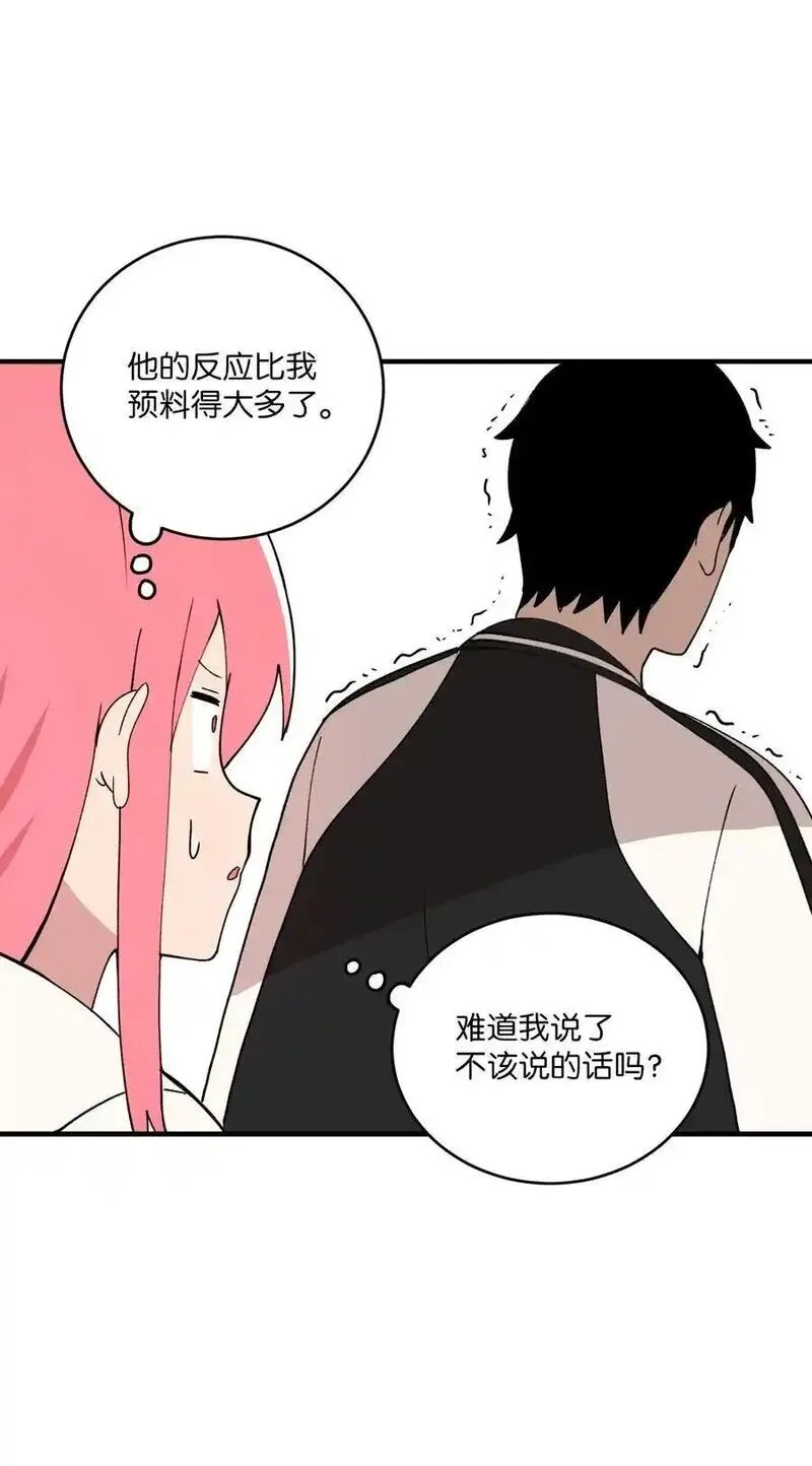 旦旦好友,99 试探失败,第33张