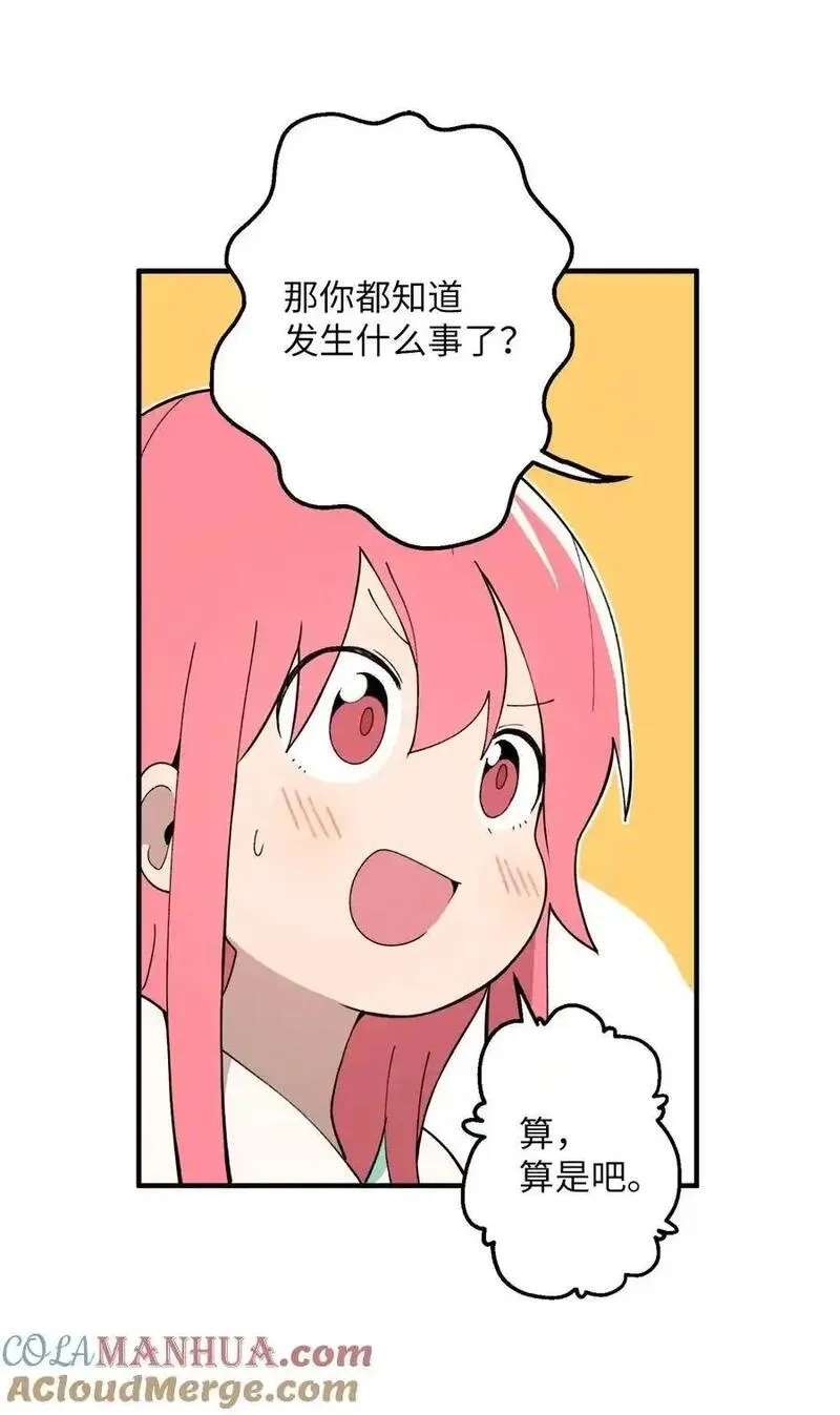 旦旦好友,99 试探失败,第34张