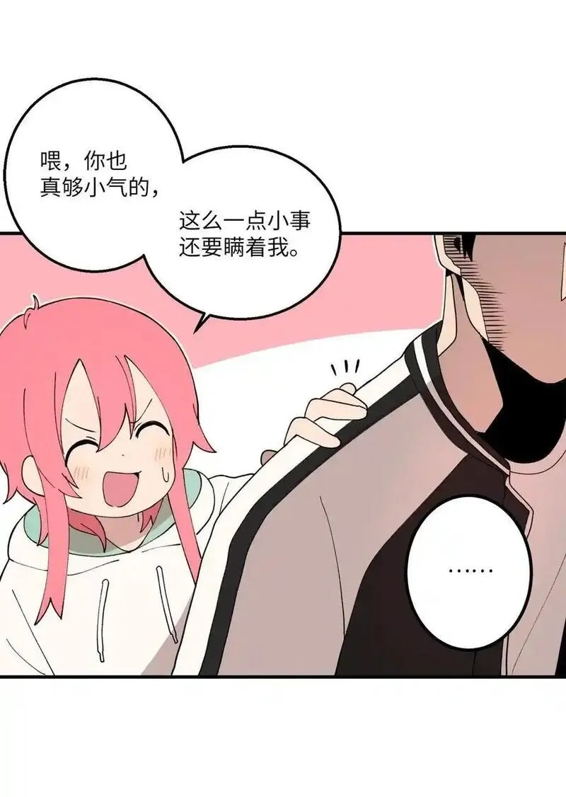 旦旦好友,99 试探失败,第35张