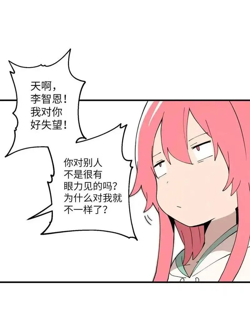 旦旦好友,99 试探失败,第41张