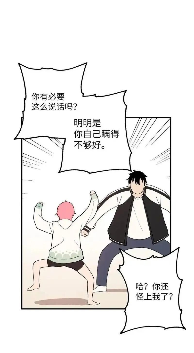 旦旦好友,99 试探失败,第42张