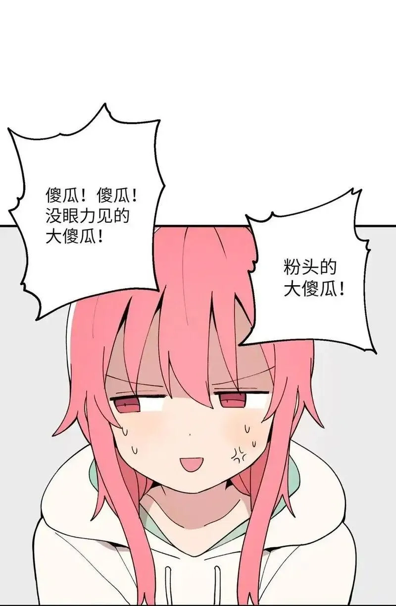 旦旦好友,99 试探失败,第48张
