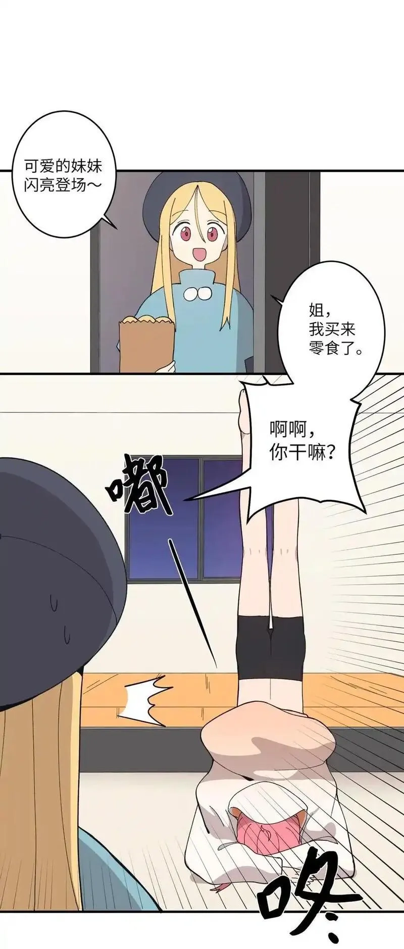 旦旦好友,99 试探失败,第5张