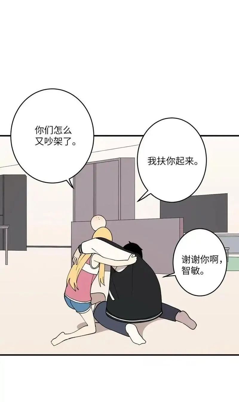 旦旦好友,99 试探失败,第54张