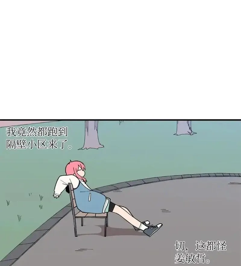旦旦好友,99 试探失败,第59张