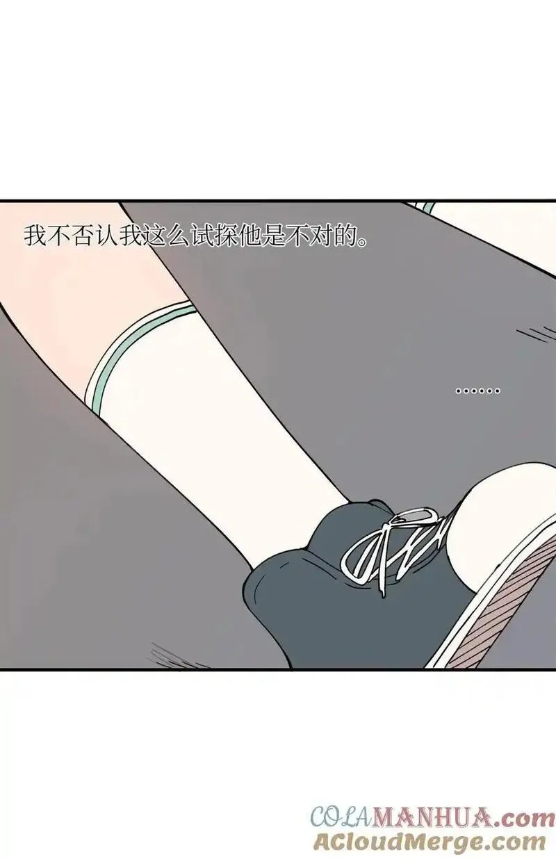 旦旦好友,99 试探失败,第61张