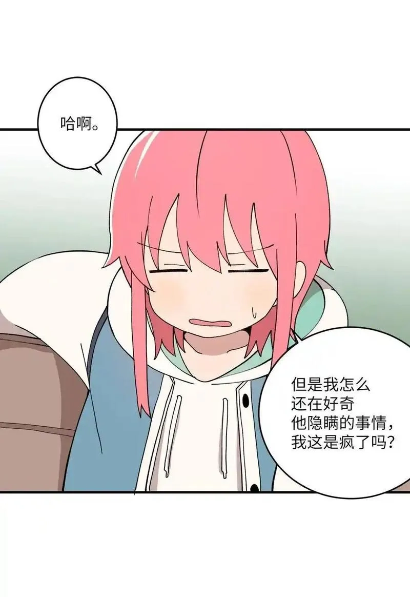 旦旦好友,99 试探失败,第62张