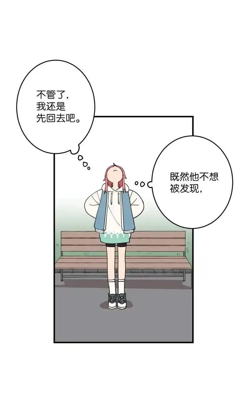 旦旦好友,99 试探失败,第63张