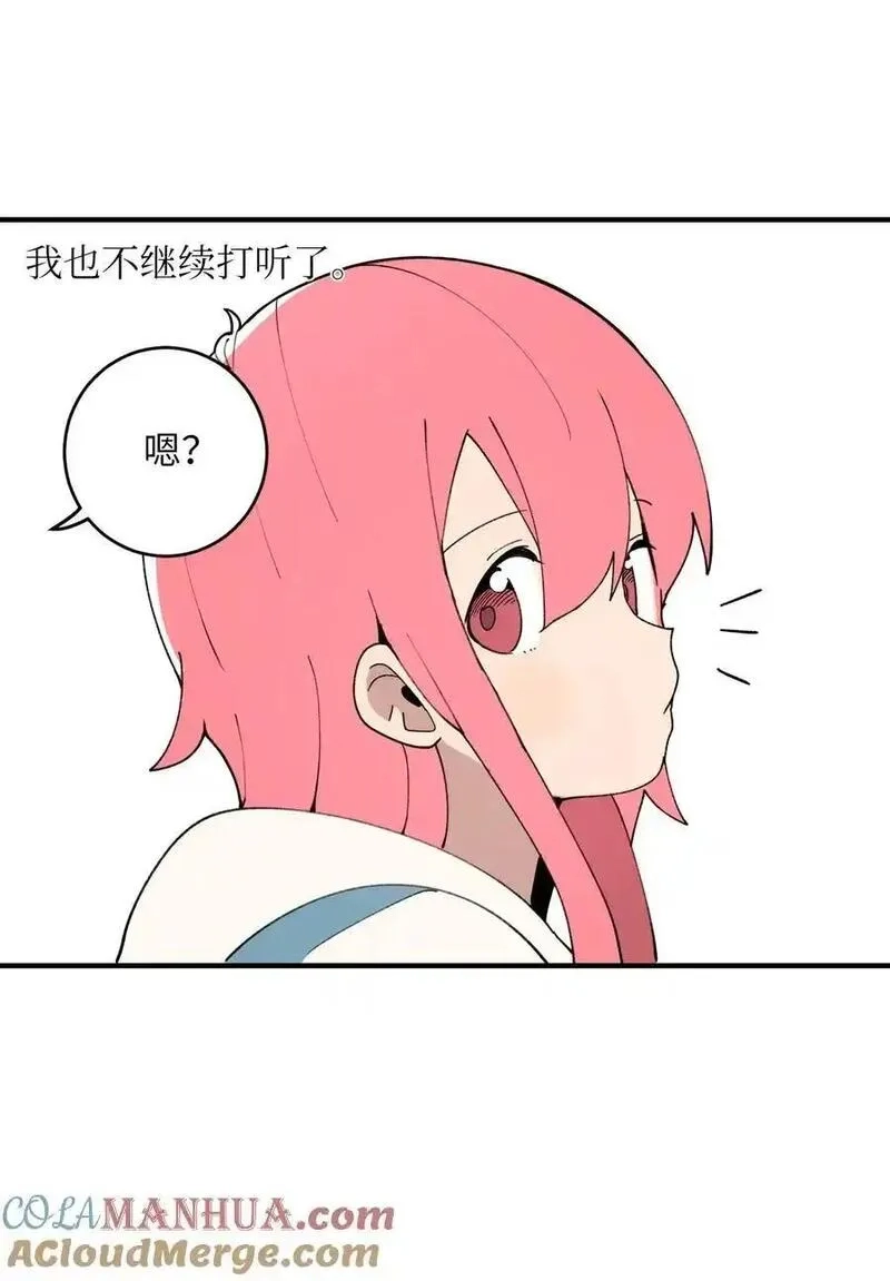 旦旦好友,99 试探失败,第64张