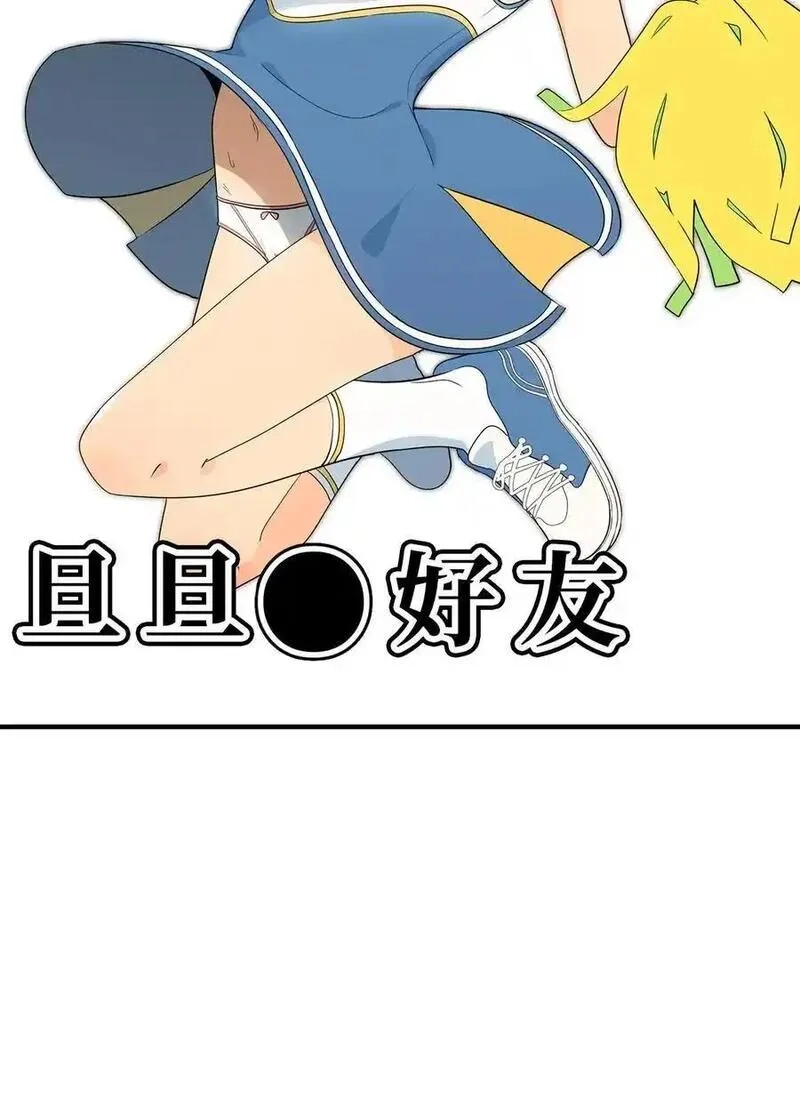 旦旦好友,100 这就是爱,第11张