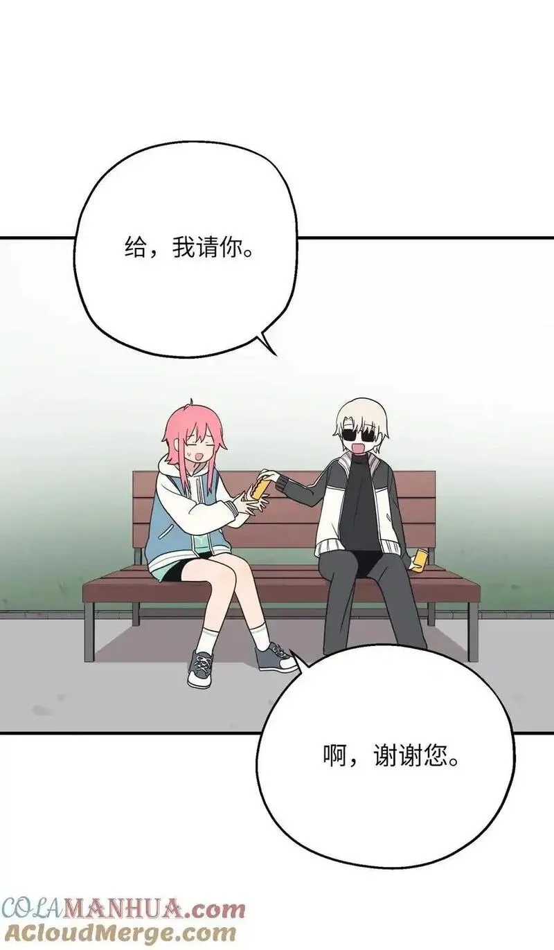旦旦好友,100 这就是爱,第13张