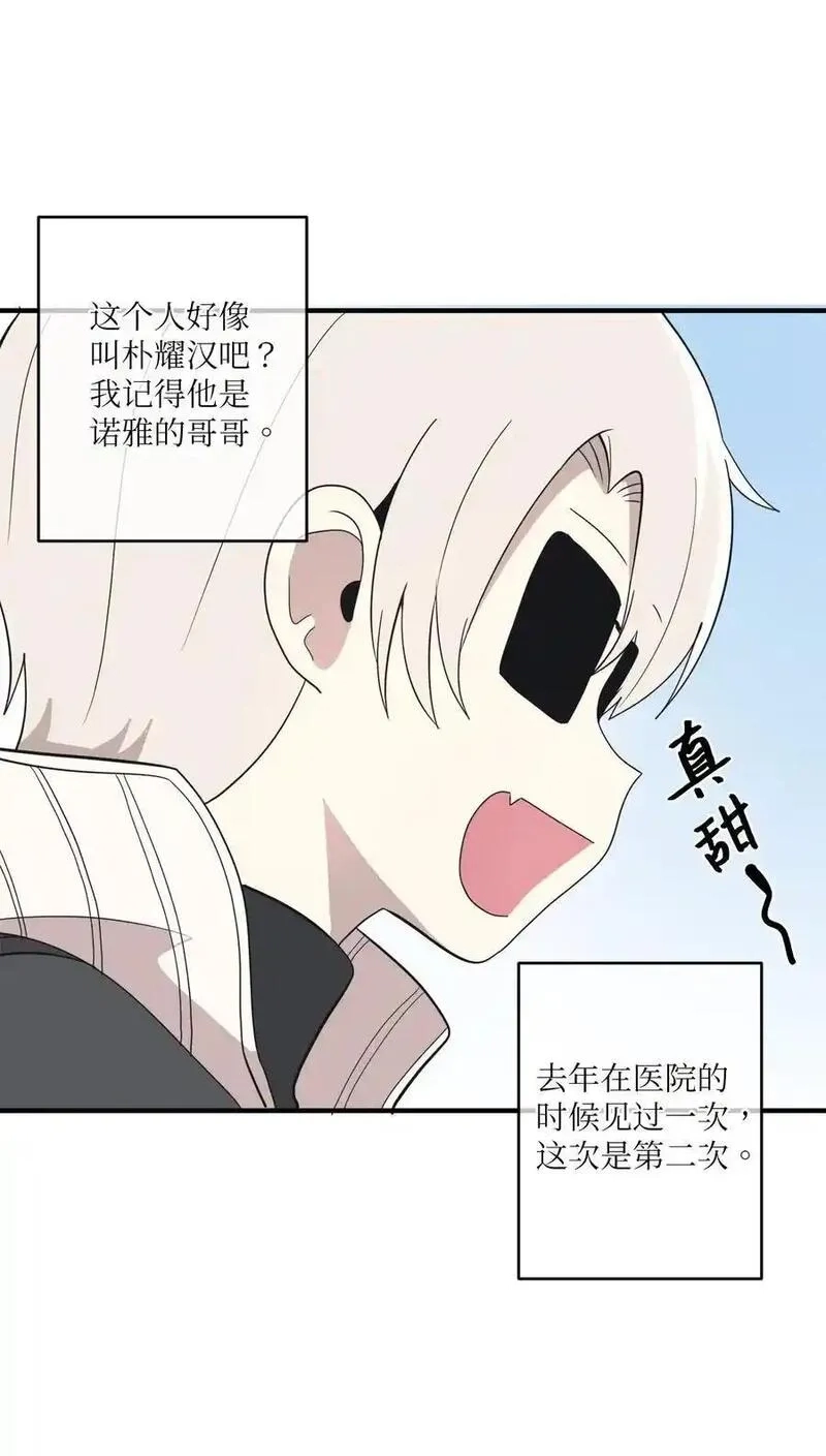 旦旦好友,100 这就是爱,第15张