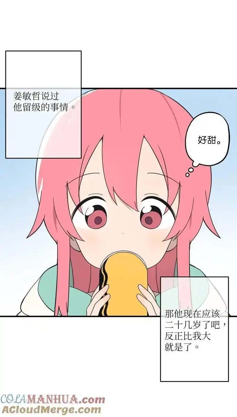 旦旦好友,100 这就是爱,第16张