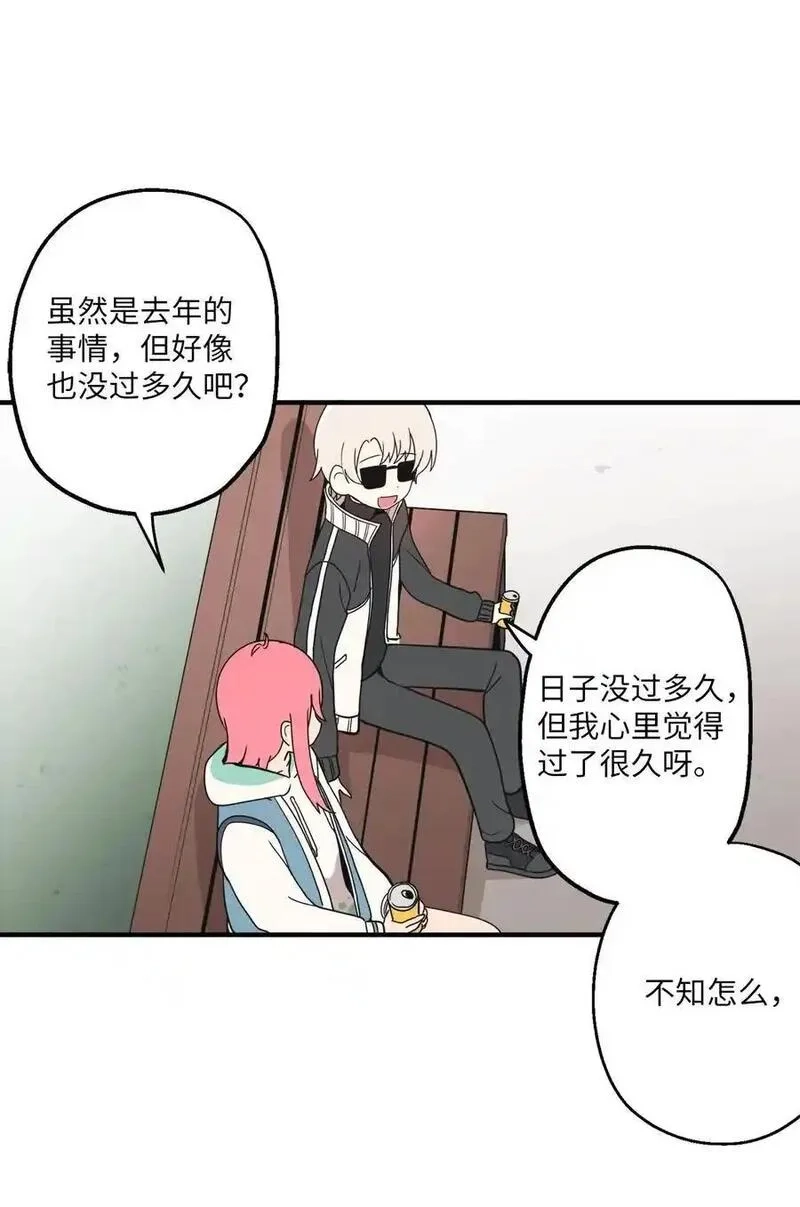 旦旦好友,100 这就是爱,第18张