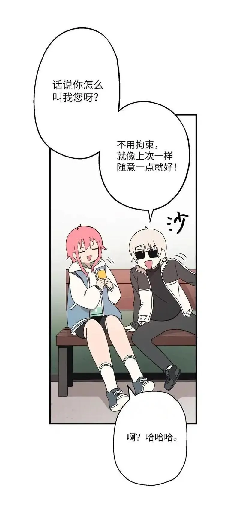 旦旦好友,100 这就是爱,第20张
