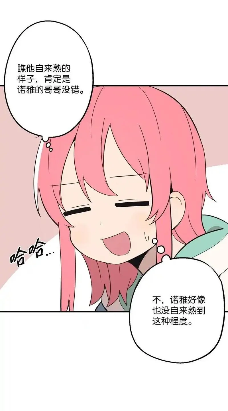 旦旦好友,100 这就是爱,第21张