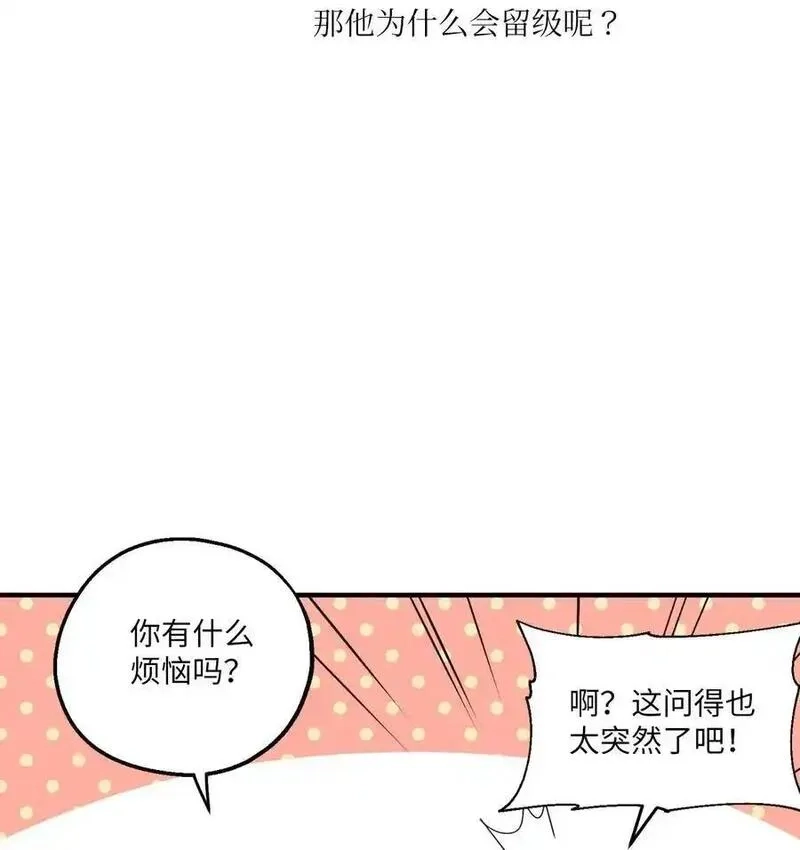 旦旦好友,100 这就是爱,第23张