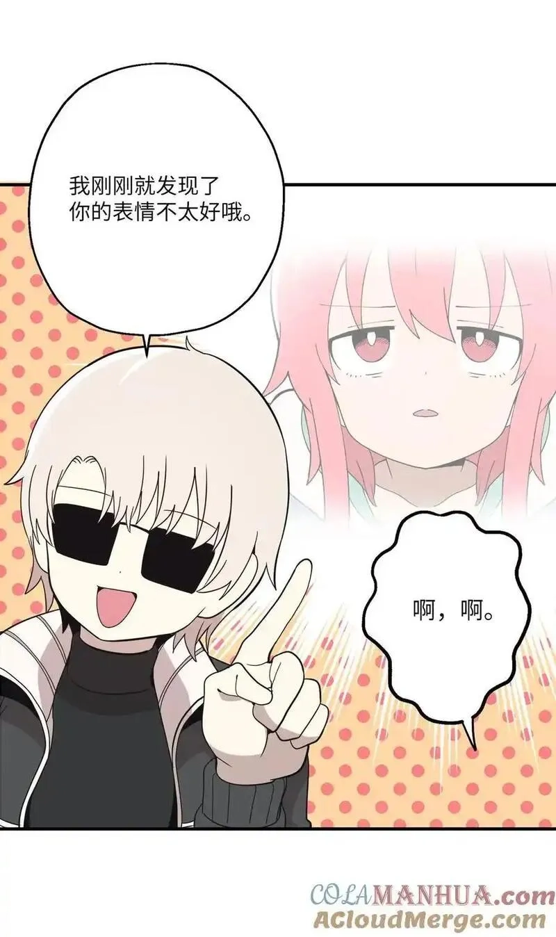 旦旦好友,100 这就是爱,第25张
