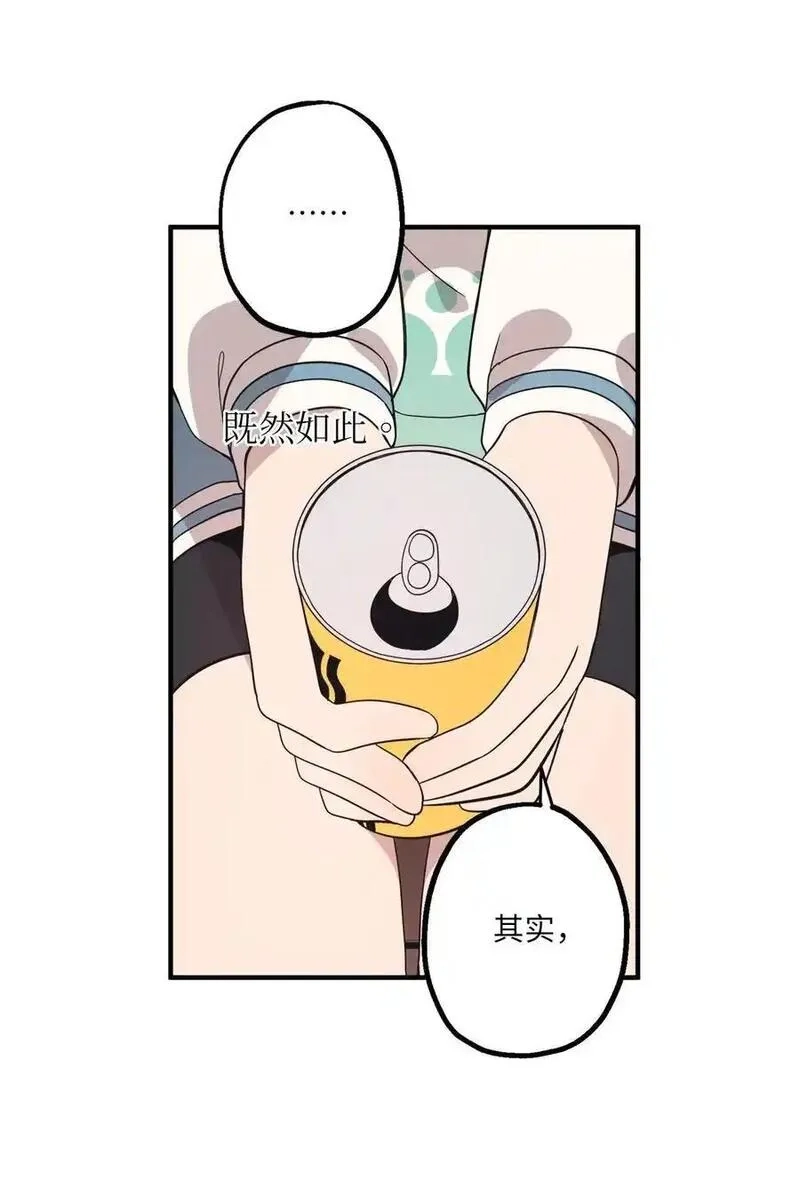 旦旦好友,100 这就是爱,第29张