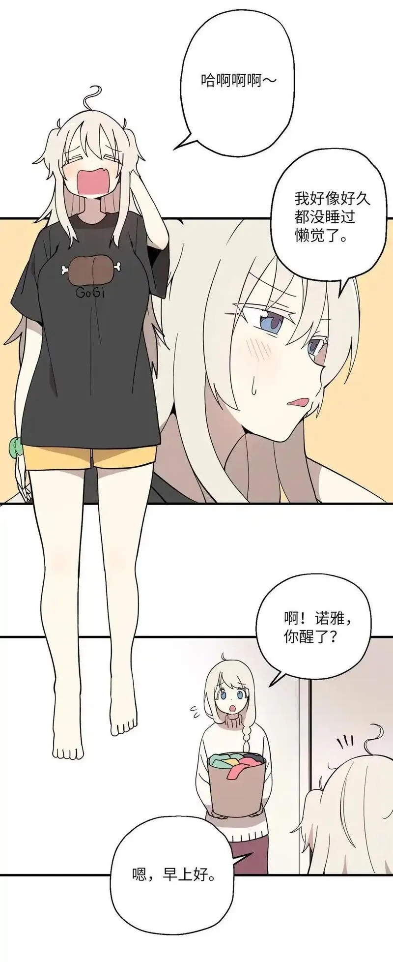 旦旦好友,100 这就是爱,第3张