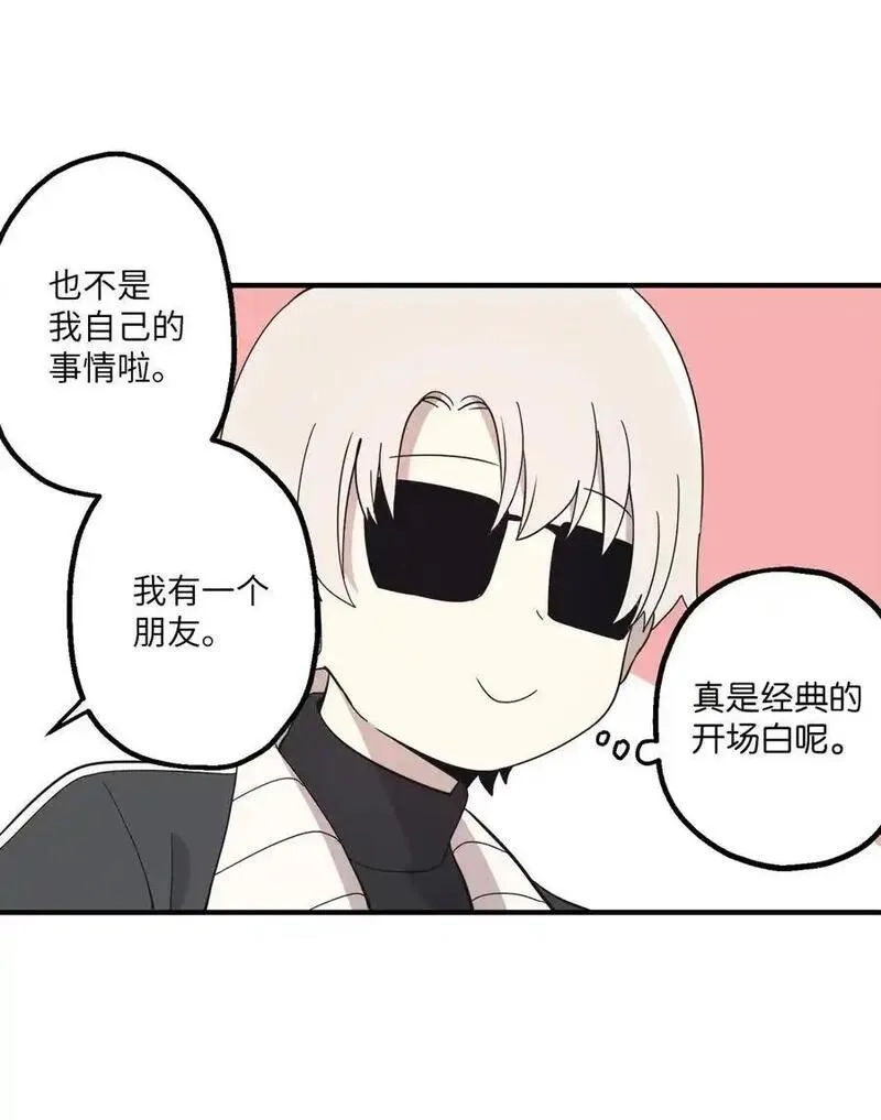 旦旦好友,100 这就是爱,第30张