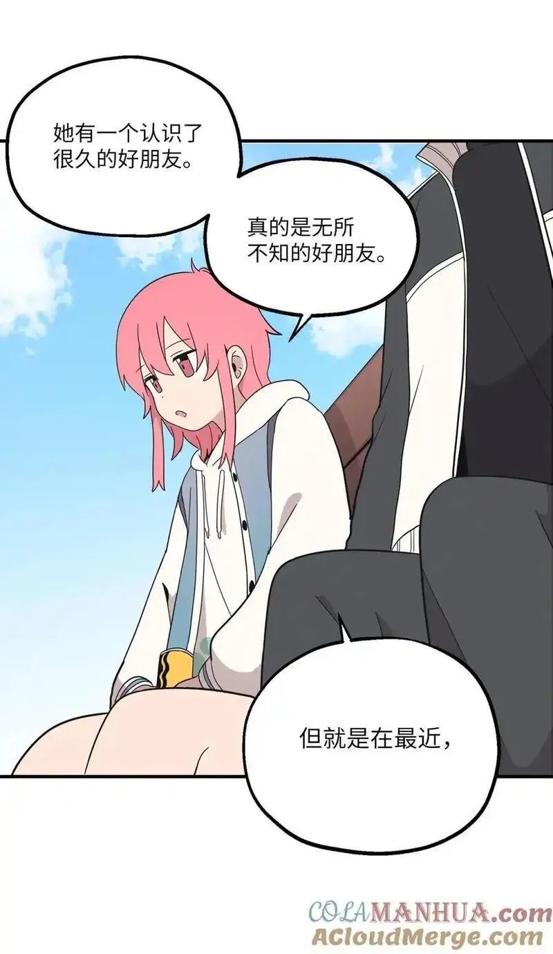 旦旦好友,100 这就是爱,第31张