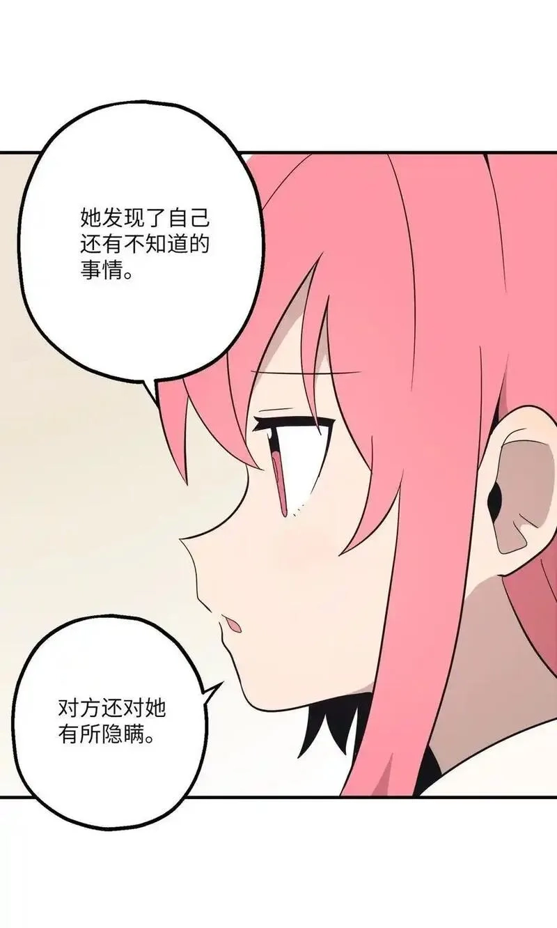 旦旦好友,100 这就是爱,第32张