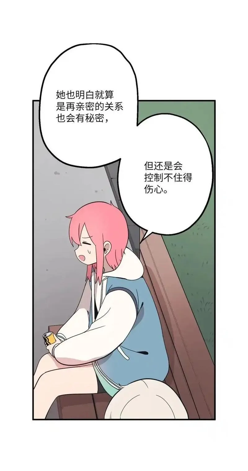 旦旦好友,100 这就是爱,第33张