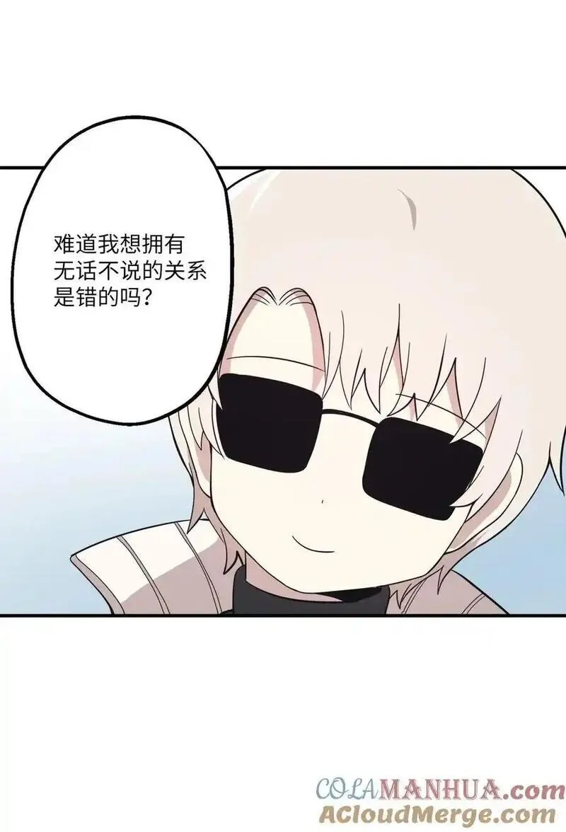 旦旦好友,100 这就是爱,第34张