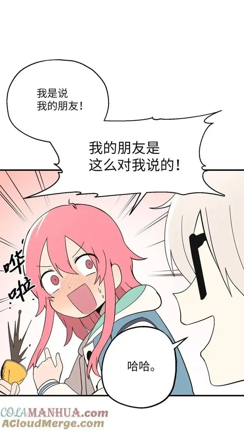 旦旦好友,100 这就是爱,第37张