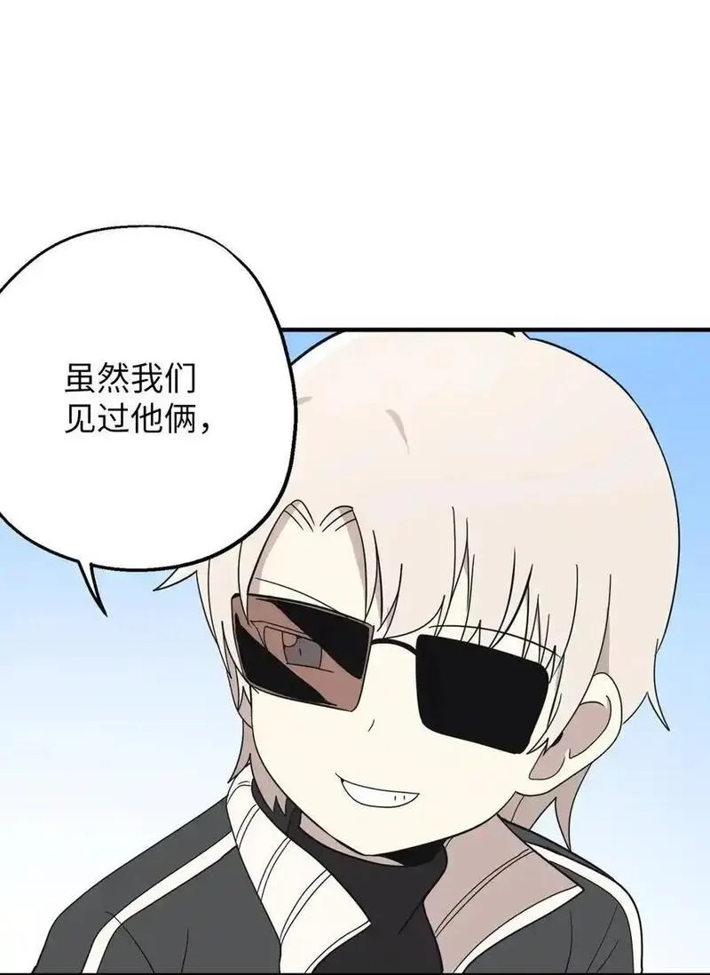 旦旦好友,100 这就是爱,第39张