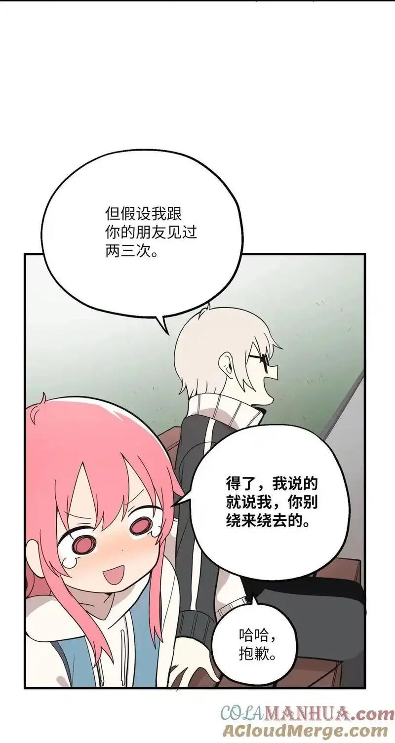 旦旦好友,100 这就是爱,第40张