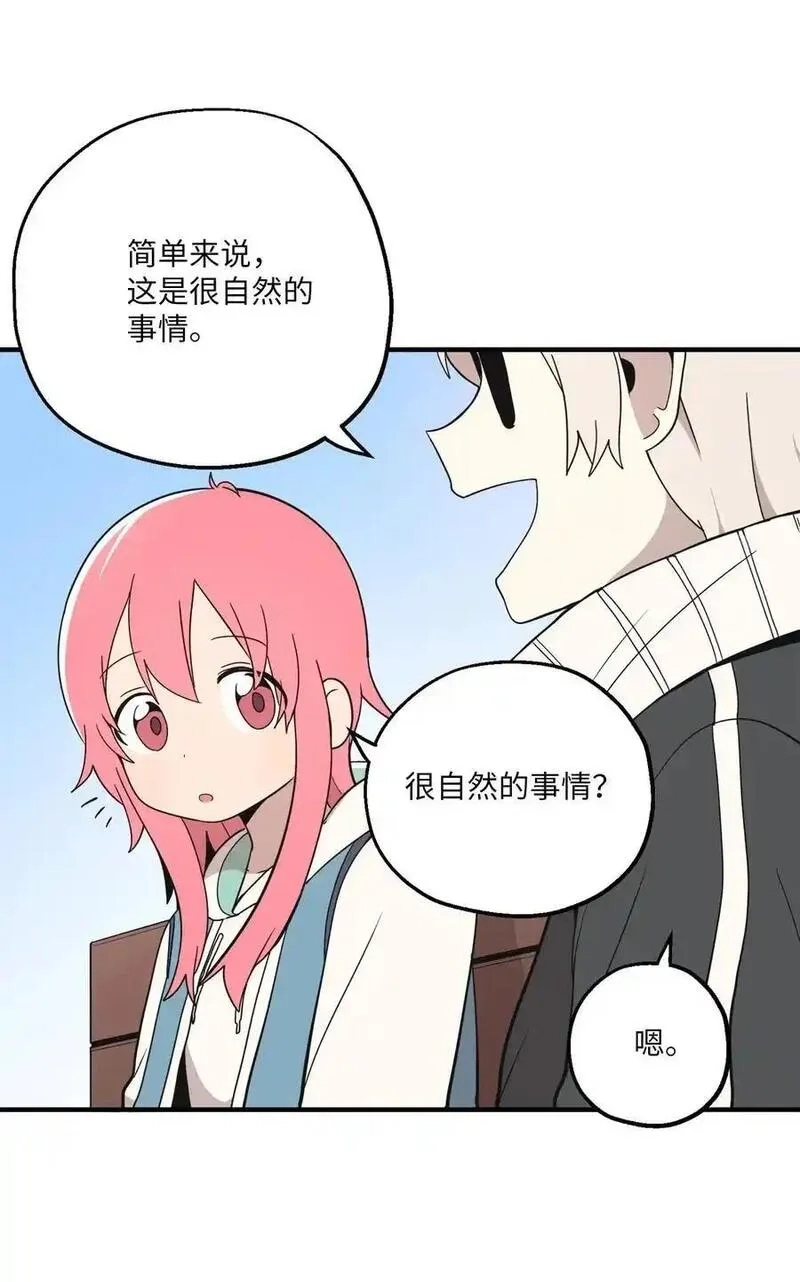 旦旦好友,100 这就是爱,第41张