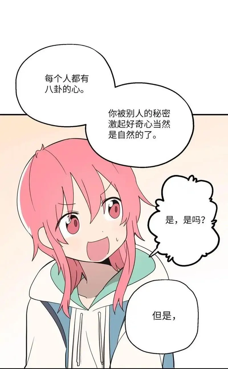 旦旦好友,100 这就是爱,第42张