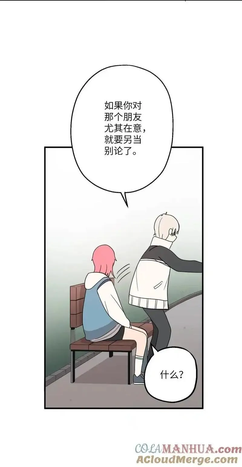 旦旦好友,100 这就是爱,第43张