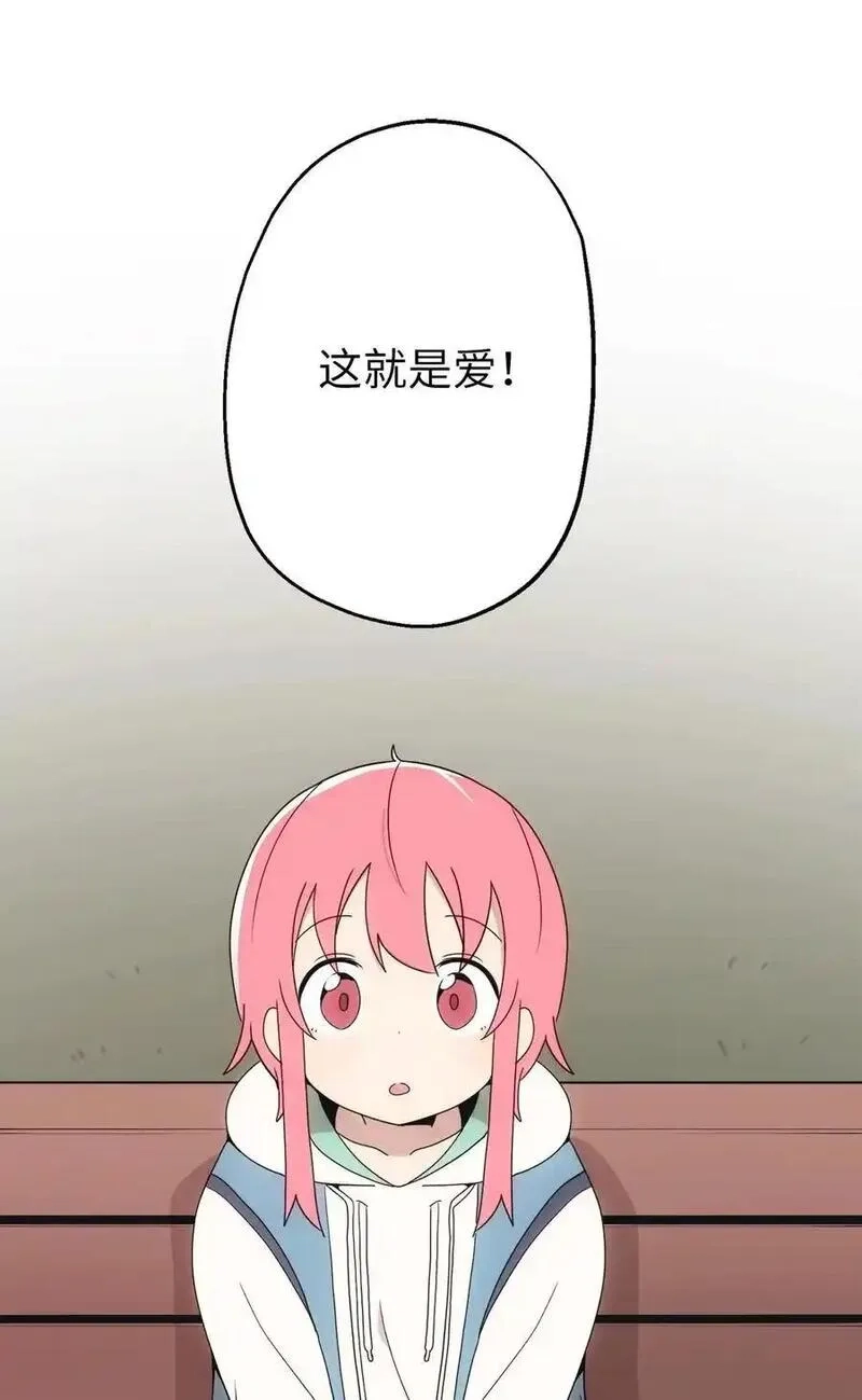 旦旦好友,100 这就是爱,第45张