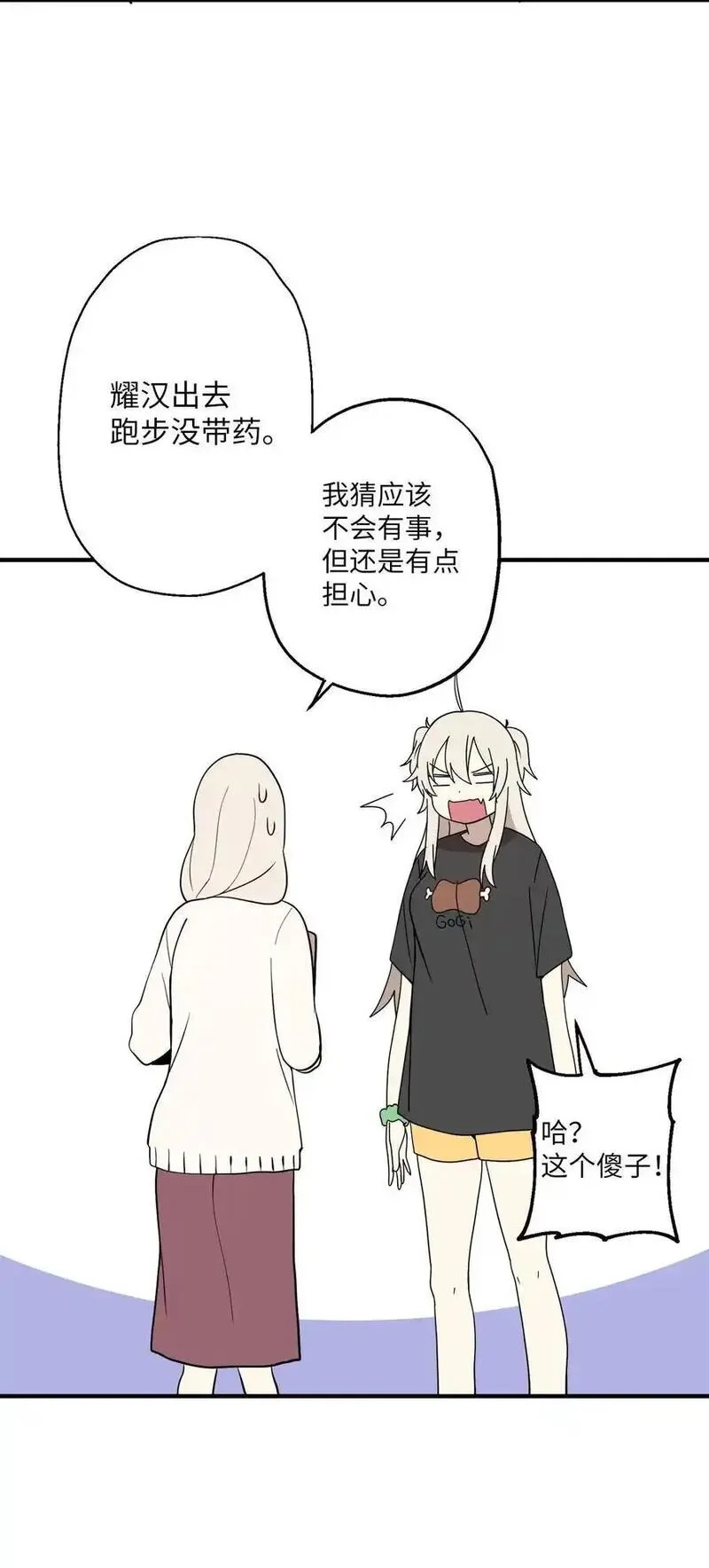 旦旦好友,100 这就是爱,第5张
