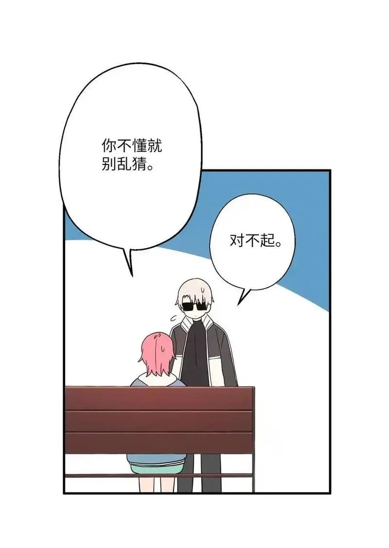 旦旦好友,100 这就是爱,第50张