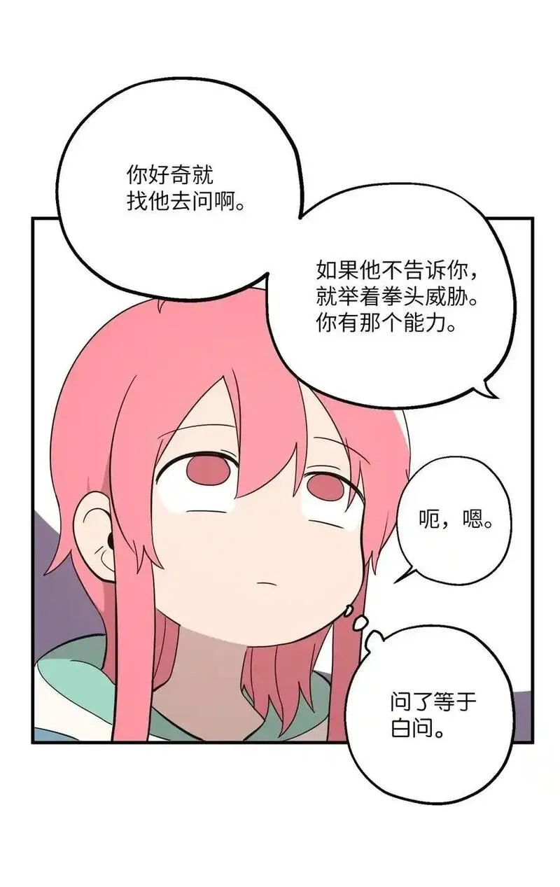 旦旦好友,100 这就是爱,第51张