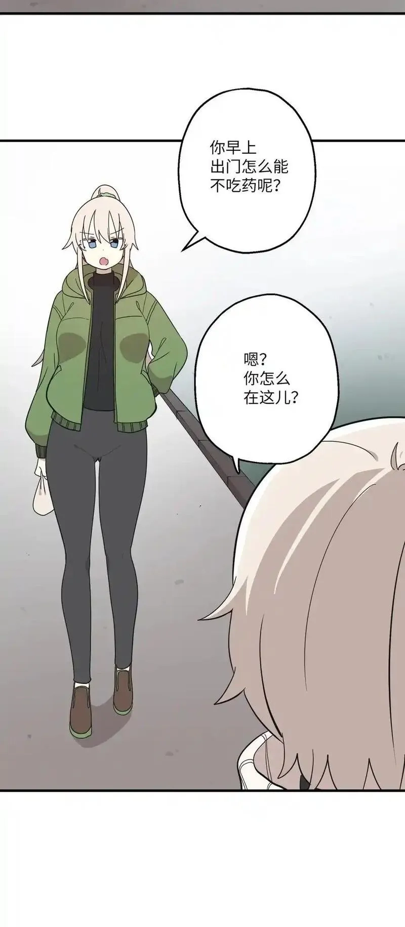 旦旦好友,100 这就是爱,第53张